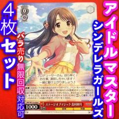 デレマス　アイドルマスター シンデレラガールズ  RR以下　4コン ヴァイスシュヴァルツ アイドルマスター シンデレラガールズ RR