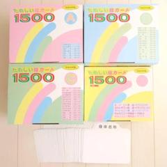 未使用品あり【家庭保育園】楽しい絵カード 1500☆CD・冊子