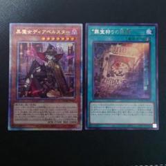 遊戯王 黒魔女ディアベルスター 絵違い 25th - メルカリ