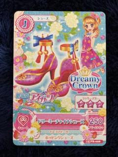 2025年最新】アイカツ 旧 PRの人気アイテム - メルカリ