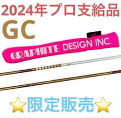 TourAD アライメントスティックカバー（ショッキングピンク）プロ支給モデル Graphite Design - プロ支給 TourAD アライメントスティック