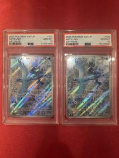 PSA10 連番 ホエルオー フリーザー AR セット 603 PSA10 連番 ホエルオー フリーザー AR セット 603 - メルカリ