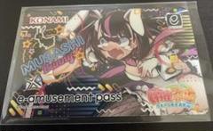 e-amusement pass 麻雀ファイトガール セン トイトイ ムサシ Amazon | 麻雀ファイトガール e-amusement pass トイトイ e