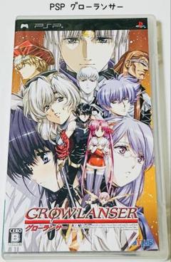 PSP グローランサー GROWLANSER 匿名配送 ATLUS