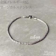 シルバー 大人気　ブライトスネークチェーン　ブレスレット サージカルステンレス