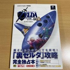 2025年最新】ゼルダ 時のオカリナ 裏の人気アイテム - メルカリ