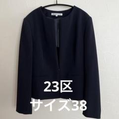 2025年最新】23区 レディース ノーカラージャケットの人気