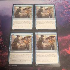 MTG【手練/Sleight of Hand】日本語英語 foil 9ED 手練 (Sleight of Hand) · Ultimate Masters (UMA) #70