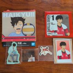 ハイキュー!! 　黒尾鉄朗 　6点セット