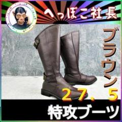 2025年最新】特攻ブーツの人気アイテム - メルカリ