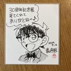 名探偵コナン 30周年おめでとう コナン サイン カード 230424_cheese_02.jpg?impolicy=
