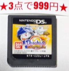 【DS】ドラベース2(ソフトのみ)