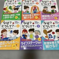 2025年最新】管理栄養士の人気アイテム - メルカリ