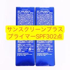 楽天市場】ゼオスキン サンスクリーン プラスプライマー SPF30