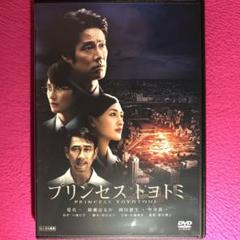 DVD プリンセス　トヨトミ　DVDスタンダード・エディション  未開封 /00110 3341431m.jpg
