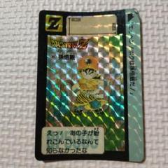 ドラゴンボールカードダス リメイク版　85 孫悟飯　カード　レア　希少 ドラゴンボールカード カードダス No.85 孫悟飯 初版 プリズム