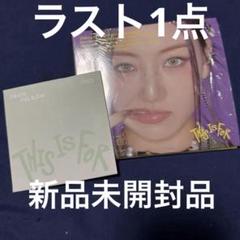 TWICE ジヒョ ソロ盤 Digipack 新品未開封品
