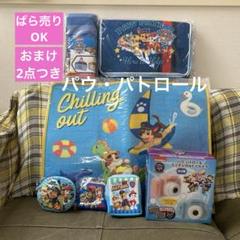 パウ・パトロール マット バッグ カメラ 小銭入れ ポーチ おまけ まとめ売り パウ・パトロール マット バッグ カメラ 小銭入れ ポーチ セット