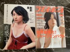 送料無料】【奥菜 恵（おきな めぐみ）】さん、切り抜き - メルカリ