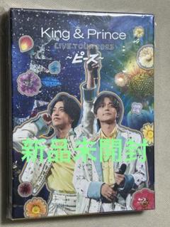 King & Prince ~ピース~ 初回 Blu-ray 新品未開封