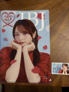 リボーン JF2012 非売品 特典 クリアファイル 020000101284410_1.jpg
