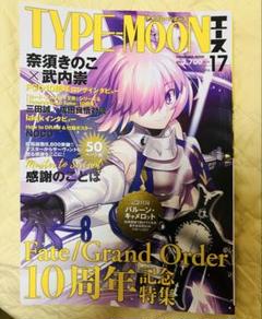 タイプムーンエース TYPE-MOON ACE 4冊セット TYPE-MOONエースVOL.17」TYPE－MOON [カドカワ