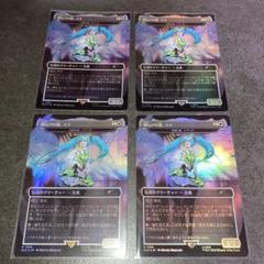 ポップの源、ミク　日本語foil 4枚セット　MTG 希望の源、ジアーダ