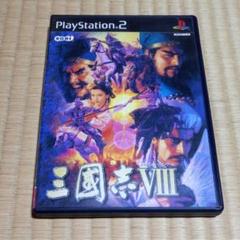PS2 三国志8