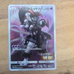 ポケモン映画入場者プレゼント ★ミュウツーの逆襲20枚激レア品 ポケモン映画入場者プレゼント ☆ミュウツーの逆襲20枚激レア品