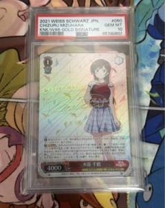 2025年最新】水原千鶴 psa10の人気アイテム - メルカリ