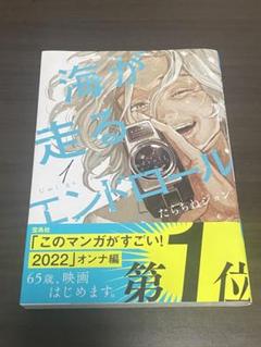 2025年最新】海を走るエンドロールの人気アイテム - メルカリ