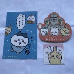 【非売品】ちいかわ　特典　ノベルティ　ステッカー×２、ポストカード