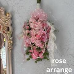 スワッグ 壁掛け プリンセス サイズ大