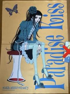 Paradise Kiss 25th Anniversary グッズセット