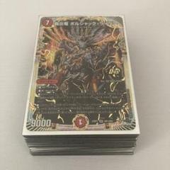 【二重スリーブメルカリ便】CS入賞多数リースボルシャック デッキ40枚 デュエルマスターズ リースボルシャック デッキ 40枚
