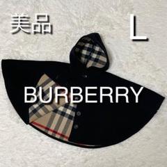 バーバリー　マントコート　ケープ　ポンチョ　ノバチェック　黒　ブラック　サイズL ウィメンズ ポンチョ＆ケープ | Burberry® 公式サイト