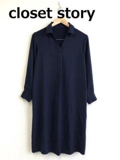 値下　C0701A13【closet story】長そでワンピース
