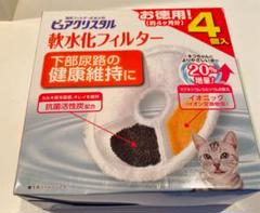 ピュアクリスタル 軟水化フィルター 猫用