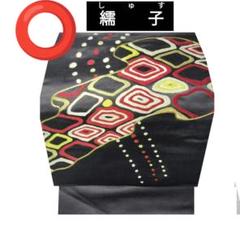 8362 美品アンティーク　洒落帯　繻子（しゅす）刺繍 8362 美品アンティーク 洒落帯 繻子（しゅす）刺繍 - メルカリ