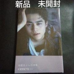 即◎新品未開封✨　鈴鹿央士 ファースト写真集『 omen-前兆- 』イケメン俳優