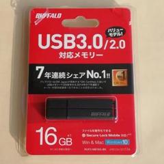 【新品】USBメモリ　16GB　USB3.0　buffalo　バッファロー　黒