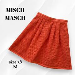 【ミッシュマッシュ】カットワークレースひざ丈フレアスカート　オレンジM 日本製