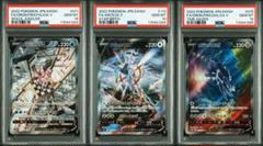 【PSA10 連番】アルセウスV パルキアV ディアルガV SA PSA10 連番】アルセウスV オリジンパルキアV ディアルガV SA