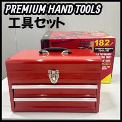 【送料無料】PREMIUM HAND TOOLS/工具セットのサムネイル
