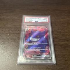 PSA10】 ゲンガーex SR SV5K ワイルドフォース 088/071 - メルカリ