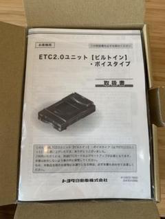 【即出荷】 新品 未使用 ケンケン様専用 トヨタ純正 ETC - ETC