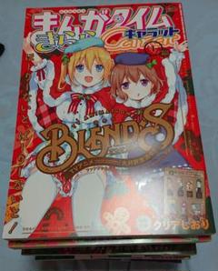 きんがタイムきららキャラット 2018年セット