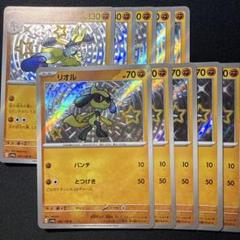 2025年最新】色違いルカリオの人気アイテム - メルカリ