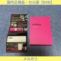 【セル版】コントロール コレクターズBOX (初回限定生産) [DVD]