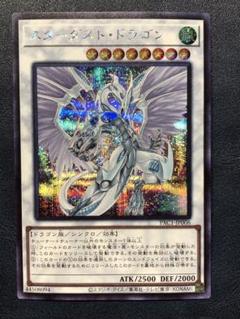 遊戯王 スリーブ スターダストドラゴン70枚 - メルカリ